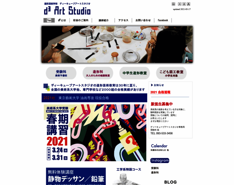 D3-studio.jp thumbnail
