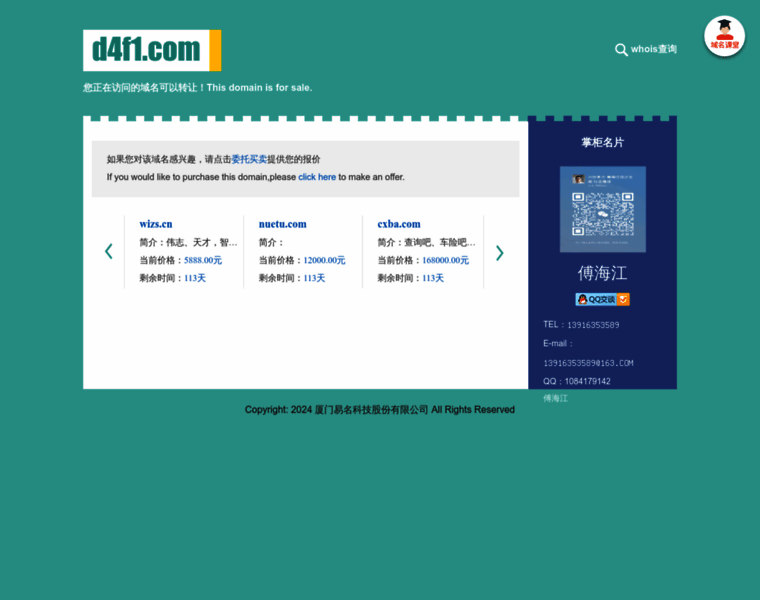 D4f1.com thumbnail