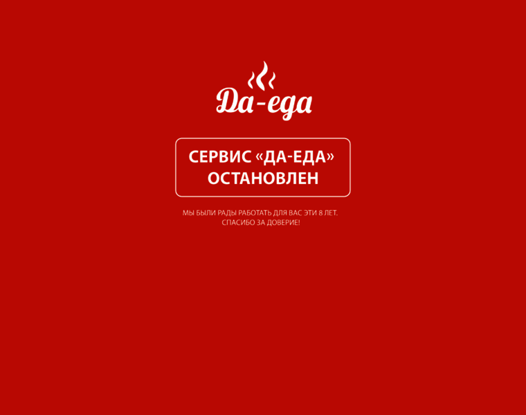 Da-eda.ru thumbnail