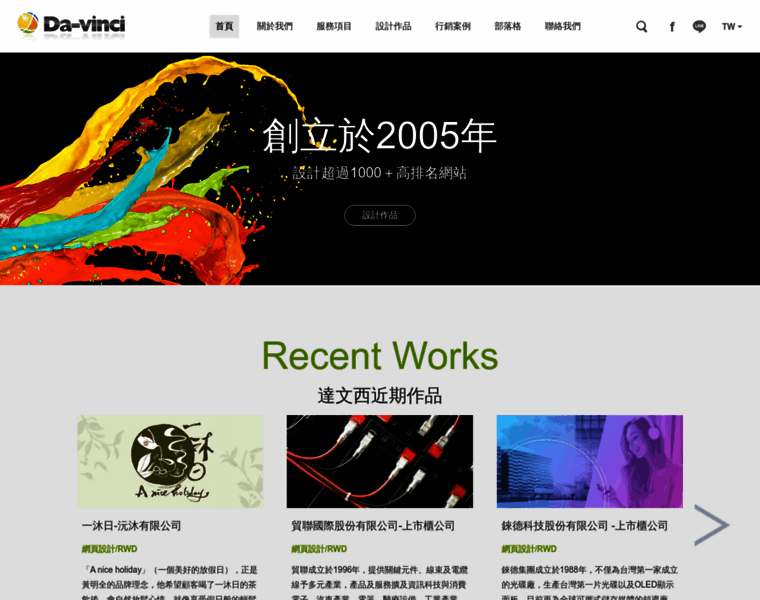 Da-vinci.com.tw thumbnail Da-vinci.com.tw thumbnail