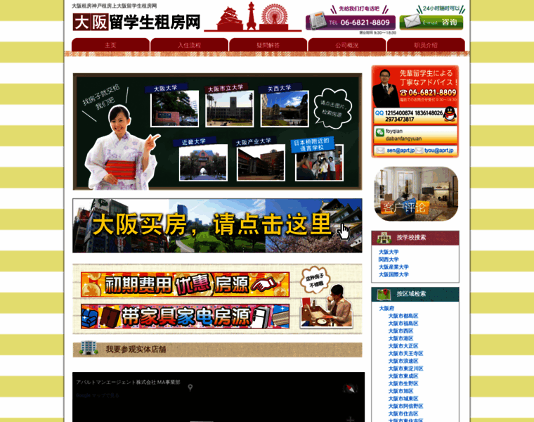 Dabanzufang.com thumbnail