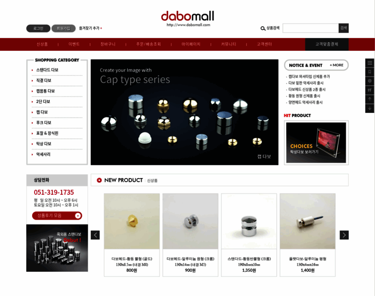 Dabomall.com thumbnail