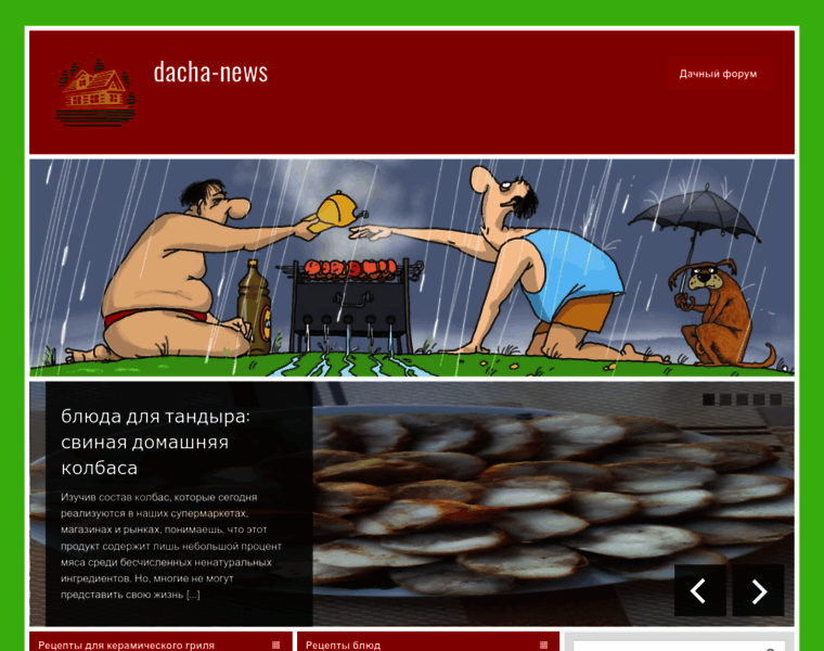 Dacha-news.ru thumbnail