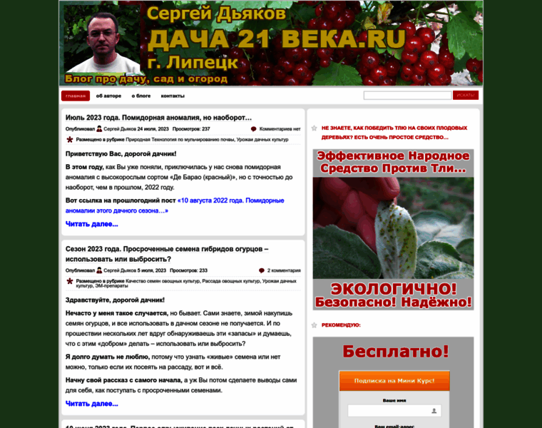 Dacha21veka.ru thumbnail