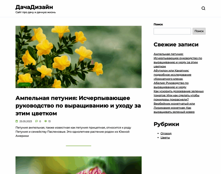 Dachadizain.ru thumbnail