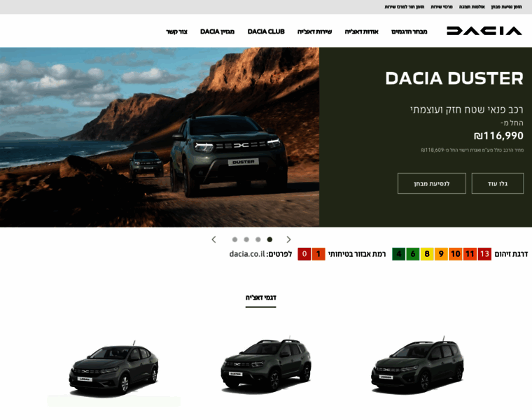 Dacia.co.il thumbnail