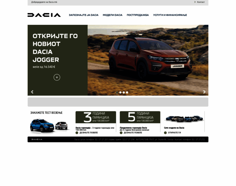 Dacia.com.mk thumbnail