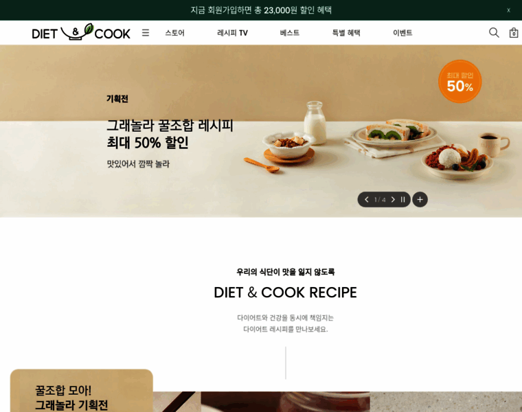 Dacook.co.kr thumbnail