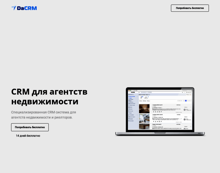 Dacrm.ru thumbnail