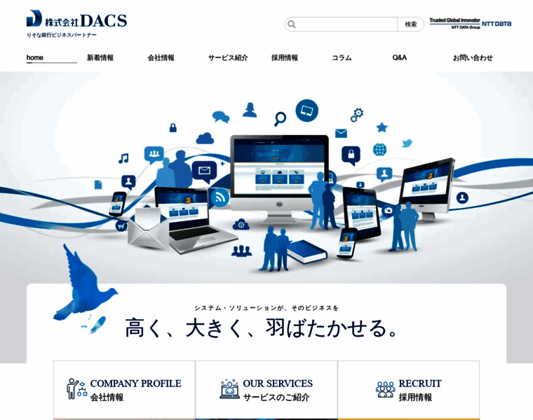 Dacs.co.jp thumbnail
