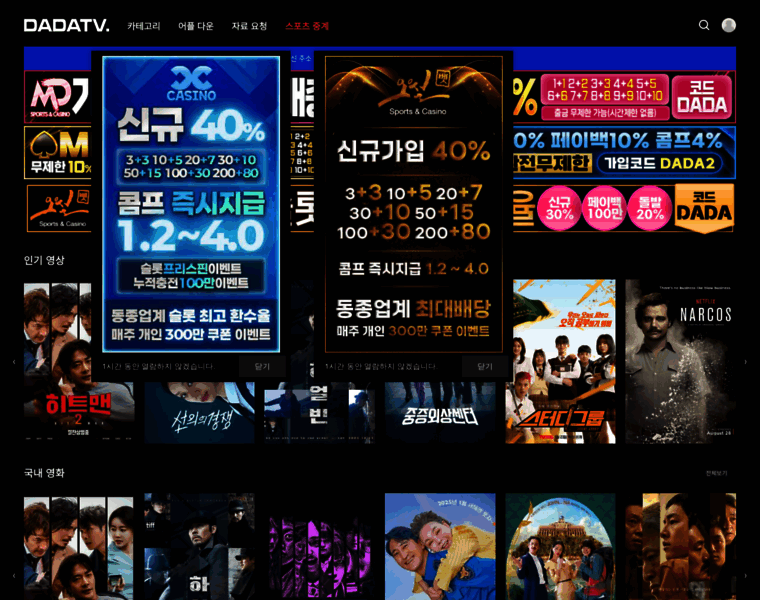 Dadatv.tv thumbnail Dadatv.tv thumbnail