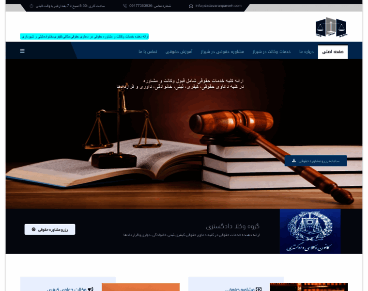 Dadavaranparseh.com thumbnail