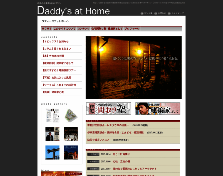 Daddys-athome.jp thumbnail