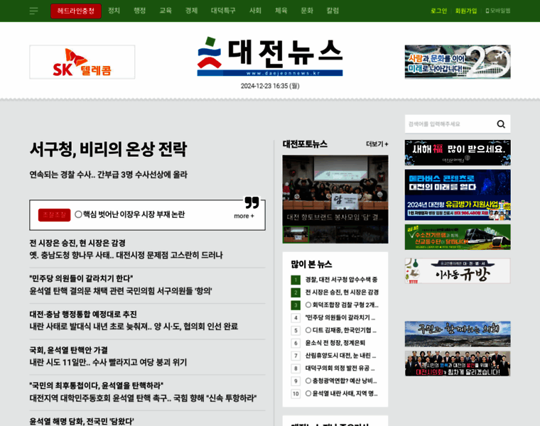 Daejeonnews.kr thumbnail