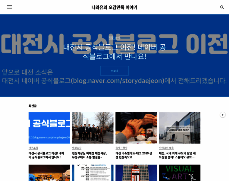 Daejeonstory.com thumbnail