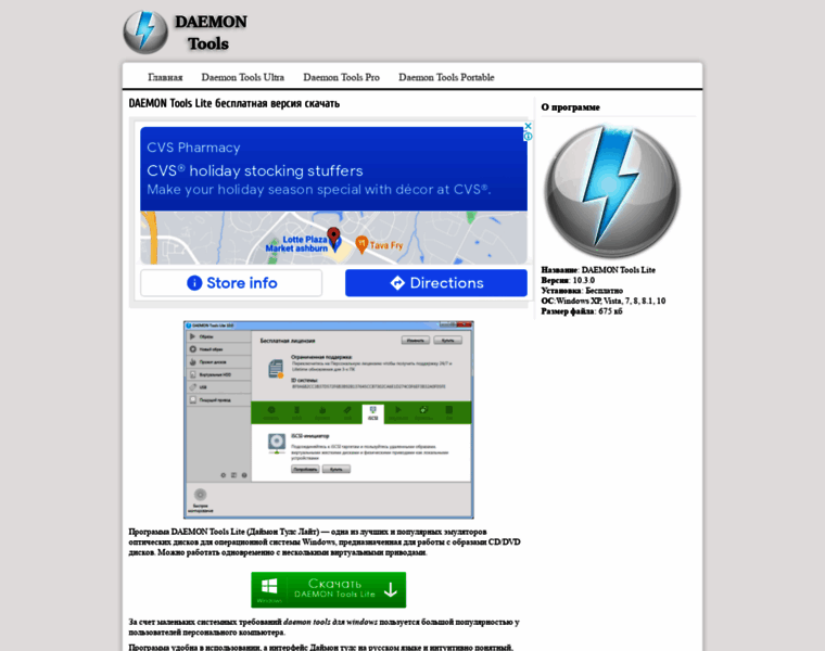 Daemon-toolspc.ru thumbnail