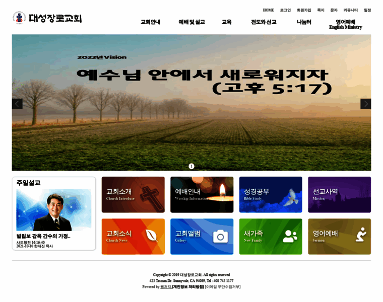 Daesung.org thumbnail