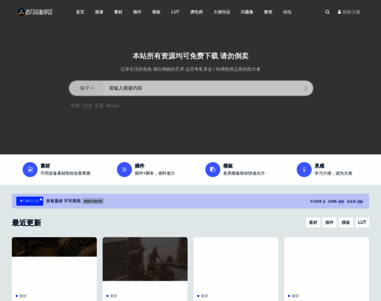 Dafenqisixianghui.com thumbnail Dafenqisixianghui.com thumbnail