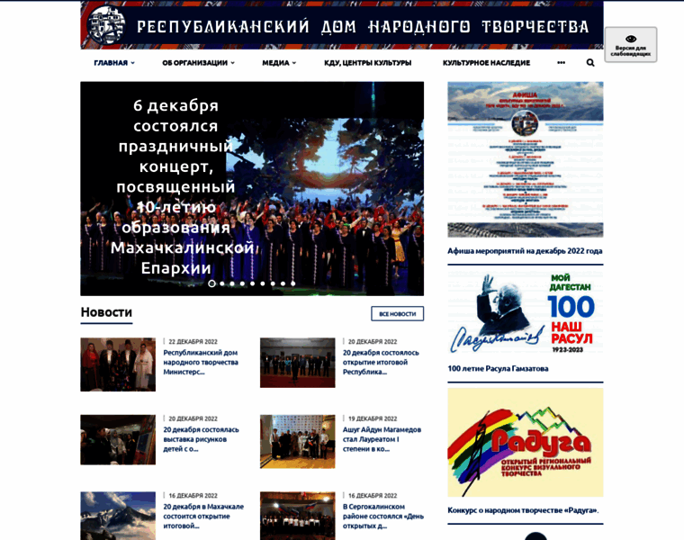 Dagfolkkultura.ru thumbnail