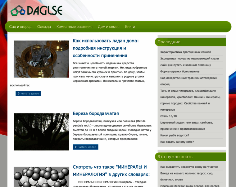 Daglse.ru thumbnail
