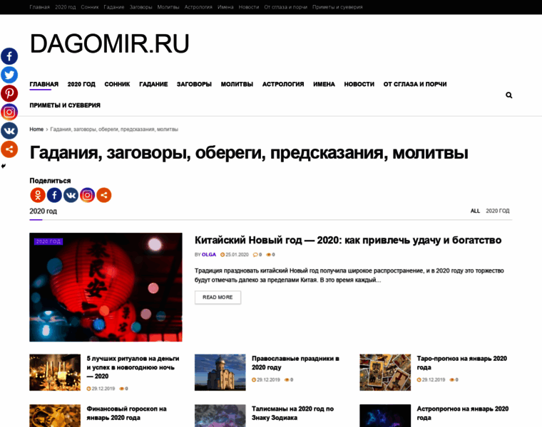 Dagomir.ru thumbnail