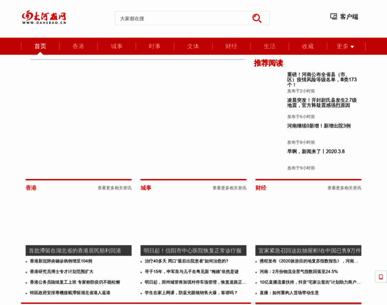 Dahebao.cn thumbnail
