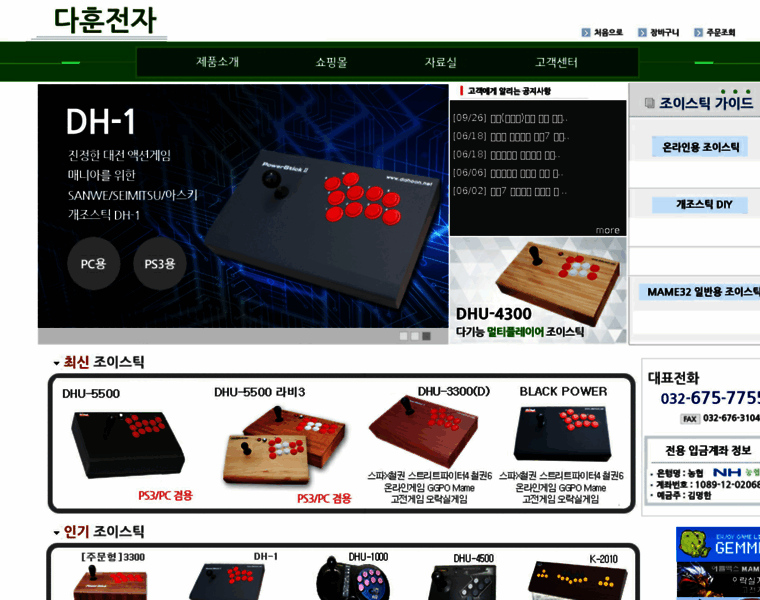 Dahoon.net thumbnail