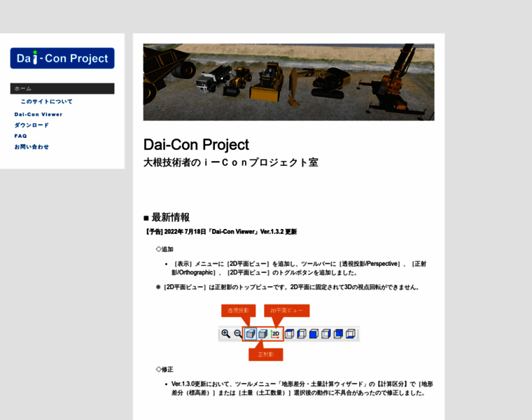 Dai-con.net thumbnail