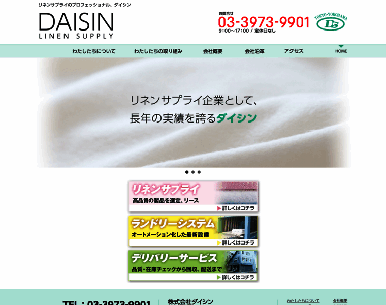 Dai-sin.co.jp thumbnail