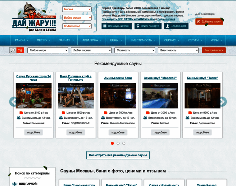 Dai-zharu.ru thumbnail
