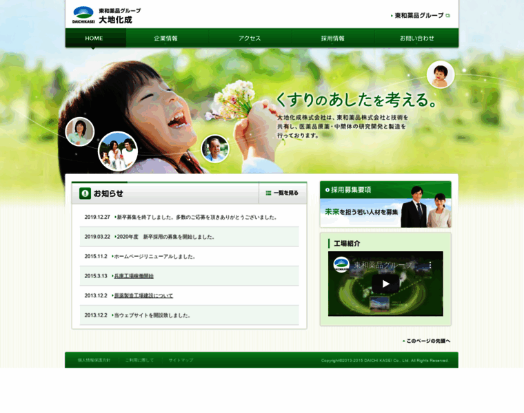 Daichikasei.com thumbnail