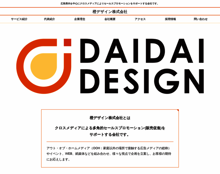 Daidai-design.jp thumbnail