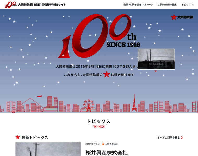 Daido-100th.com thumbnail