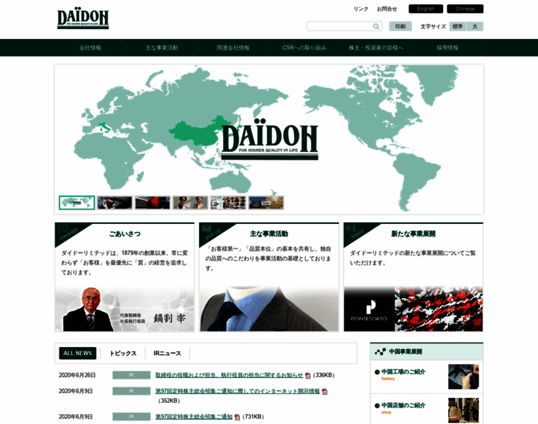 Daidoh-limited.com thumbnail