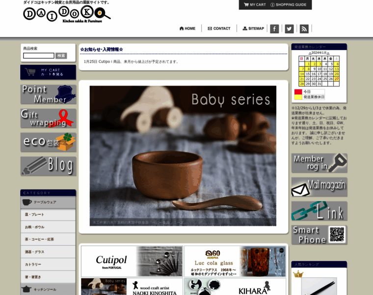 Daidoko-net.com thumbnail