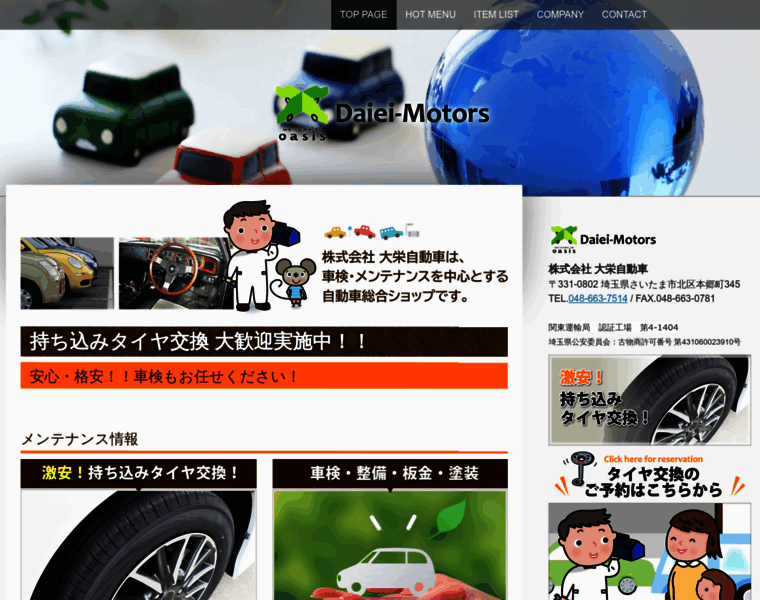 Daiei-motors.com thumbnail