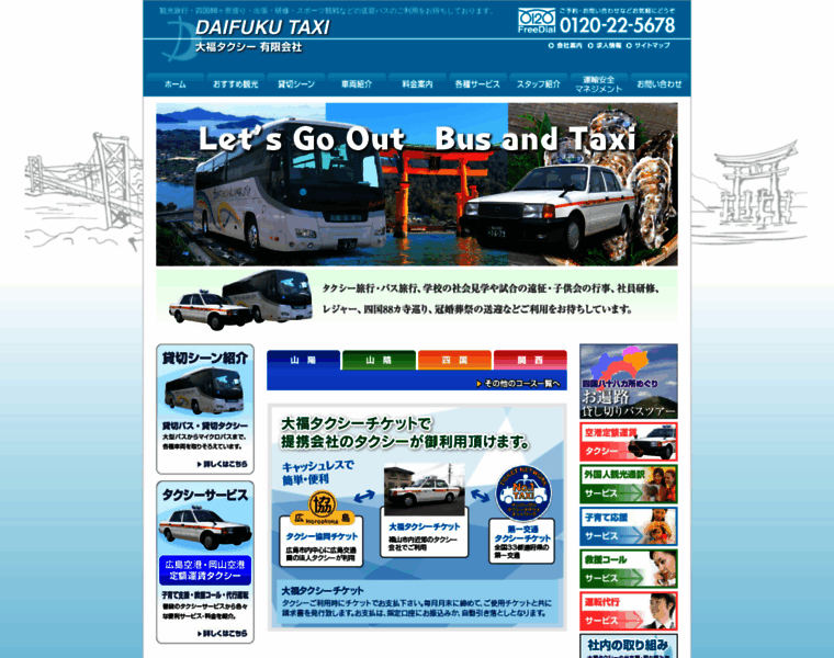 Daifuku-taxi.jp thumbnail