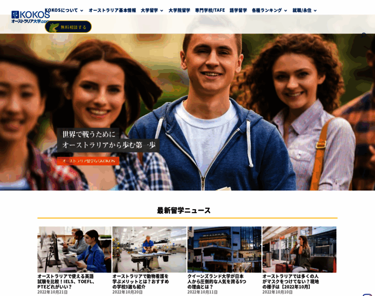 Daigaku.com.au thumbnail