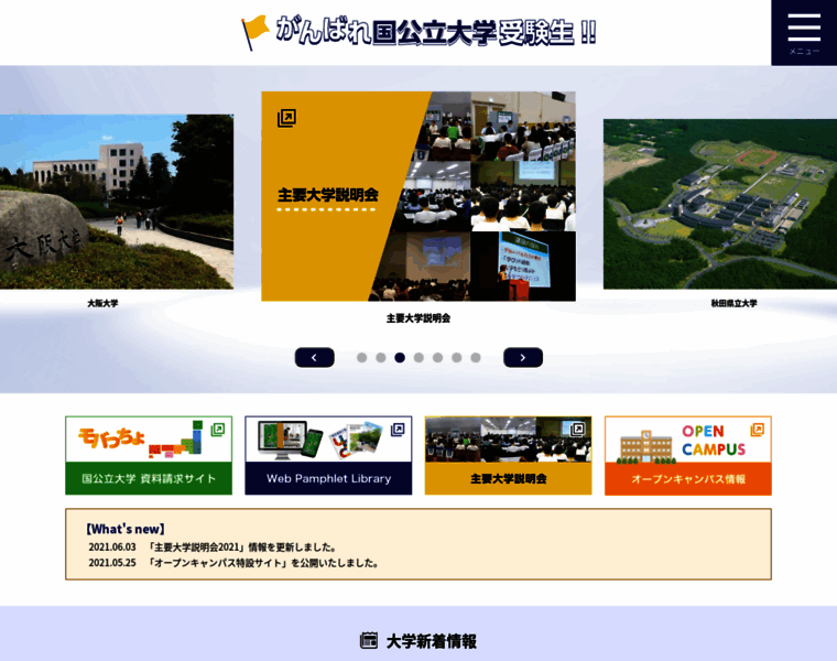 Daigakujc.jp thumbnail Daigakujc.jp thumbnail