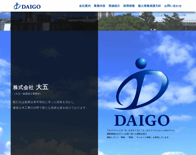 Daigo-co.com thumbnail