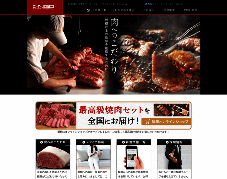 Daigo-ginza.com thumbnail