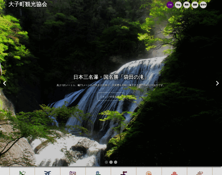 Daigo-kanko.jp thumbnail