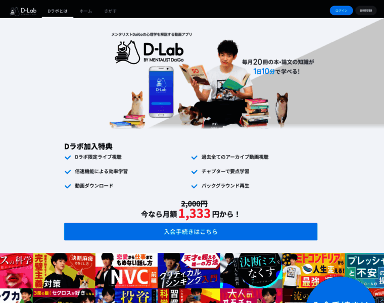 Daigovideolab.jp thumbnail