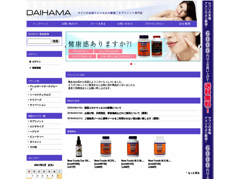 Daihama.ocnk.net thumbnail