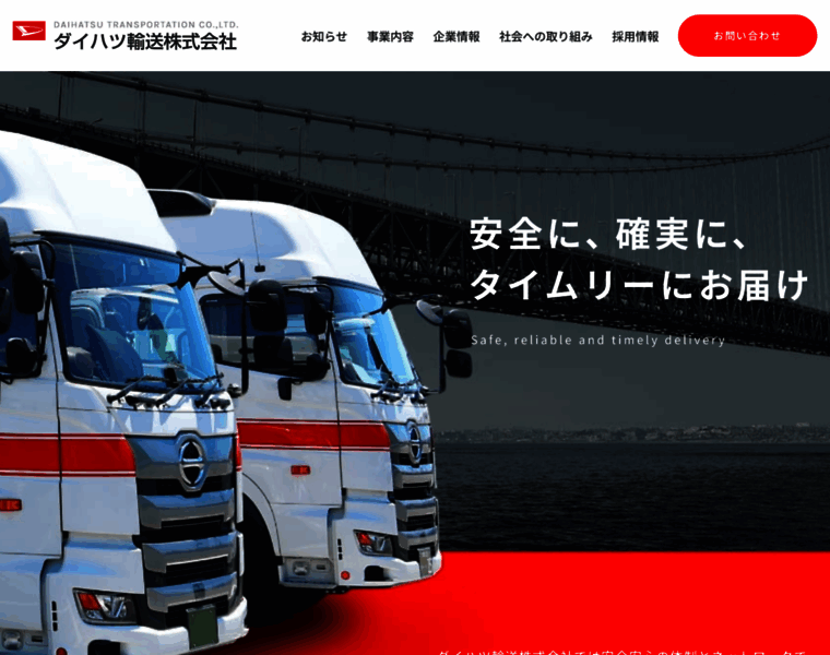 Daihatsuyusou.co.jp thumbnail