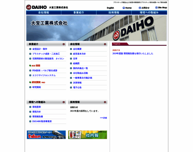 Daiho-hq.com thumbnail