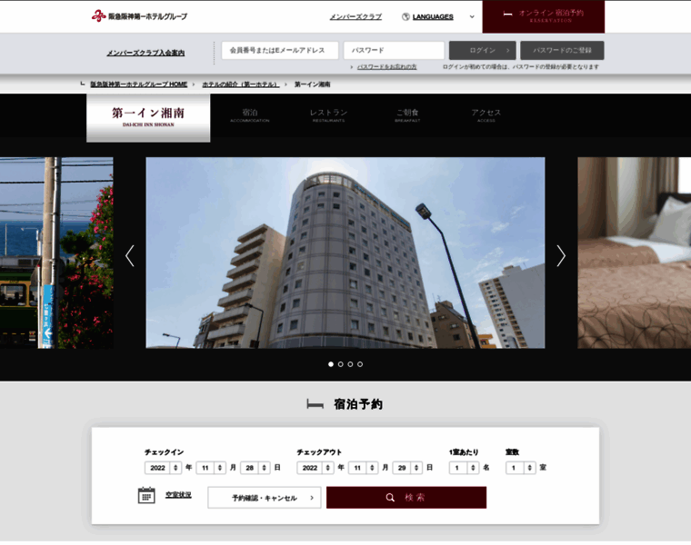 Daiichi-hotel.co.jp thumbnail