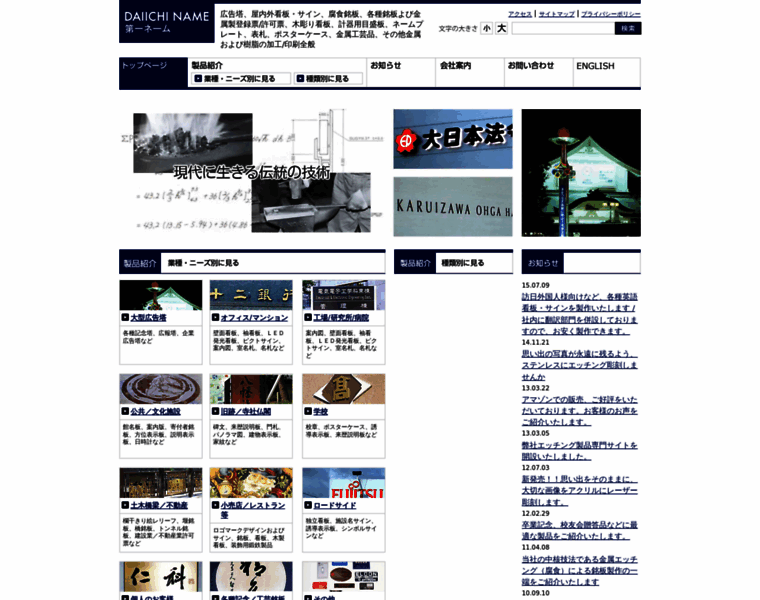 Daiichi-name.jp thumbnail