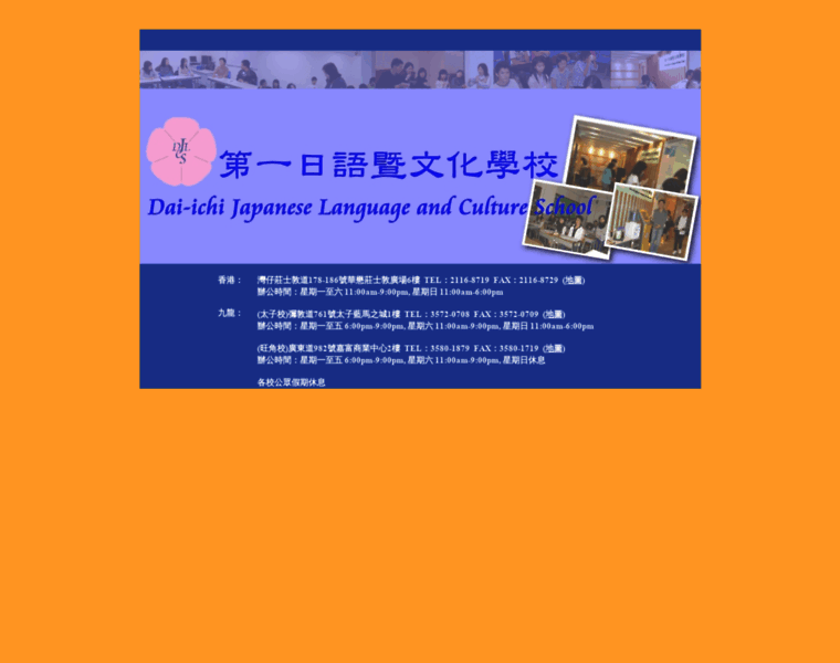 Daiichi-school.edu.hk thumbnail