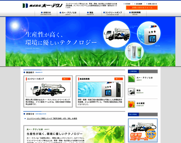 Daiichi-techno.com thumbnail